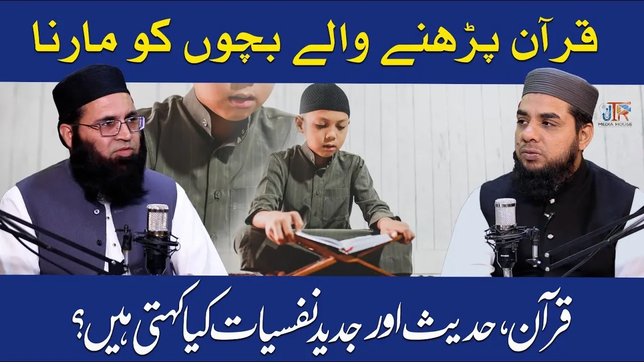 Beating Students of Hifz| JTR Media House
